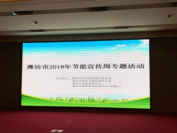 節(jié)能宣傳，我們在行動(dòng)、